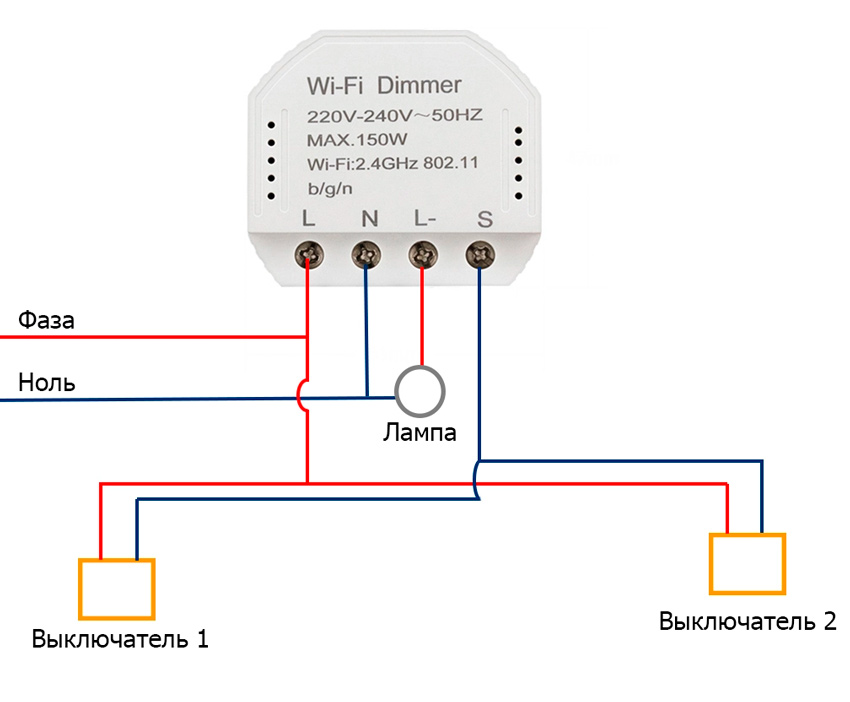 Схема подключения с двумя выключателями